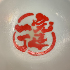 Play affter ft. E-TERNAL SO-turn.