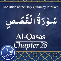 Recitation Of The Holy Quran Chapter 28 Al Qasas - سُوْرَةُ الْقَصَصِ