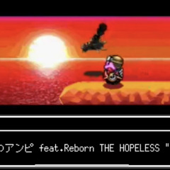 星のアンピ feat.Reborn THE HOPELESS "if"