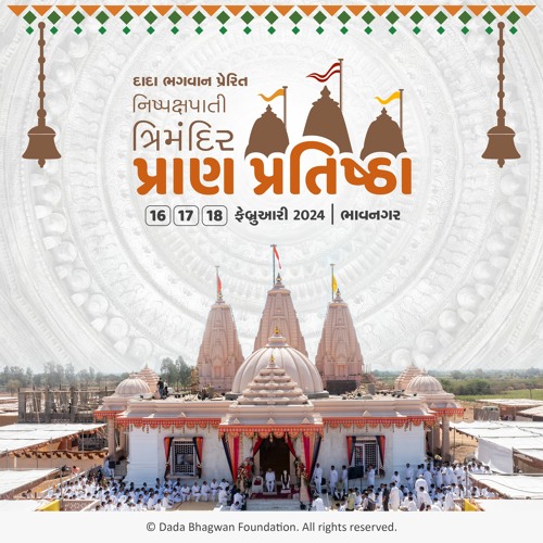 Stream Dada Bhagwan | Listen to Bhavnagar Pran Pratishtha 2024 playlist ...