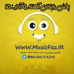 Ahooye Por Kereshmeh - Martik