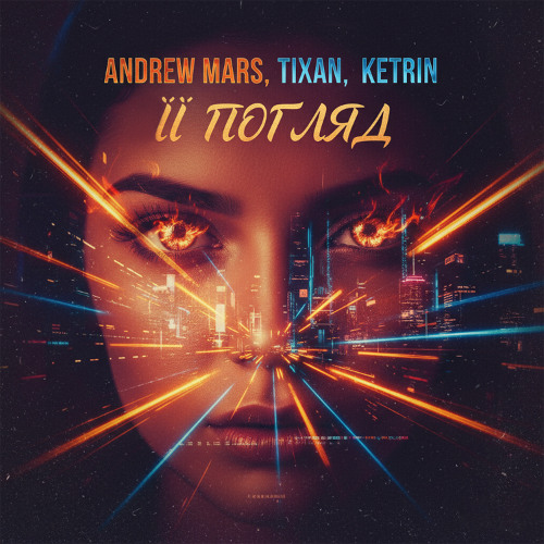 Andrew Mars, TIXAN, KETRIN - Її погляд
