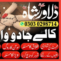 Amil Baba In Pakistan Love Marriage Expert Asli Amil Baba In Karachi +92303 0298714