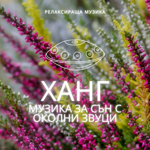 Музика на миколая