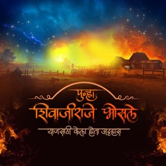 Durge Durgat Bhari