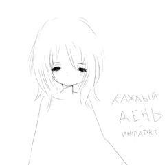 каждый день (prod.by youngslashprod, glucobo1)