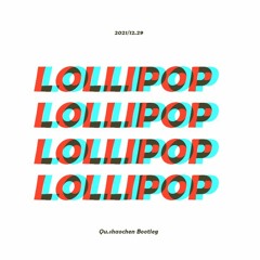 DADA Ft Sandy Rivera & Trix - Lollipop (曲少臣 Bootleg)