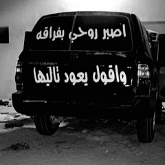 Mashup عراقي