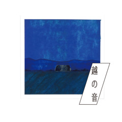 KOSHINONE: SANCHE - 11.09.25