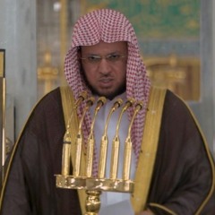 عبد المحسن القاسم - وليعفوا وليصفحوا