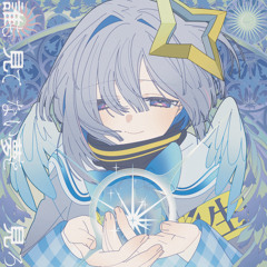 Stream 特者生存ワンダラダー!!(UnknownDIVA ver.) by 天音かなた