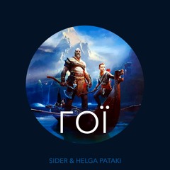 Sider & Helga Pataki - Гої (Original Mix)