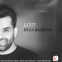 Lotf-Reza Bahram_ رضا بهرام- لطف