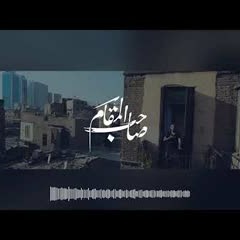 موسيقى فيلم صاحب المقام - بتسمعني أنا يا رب؟