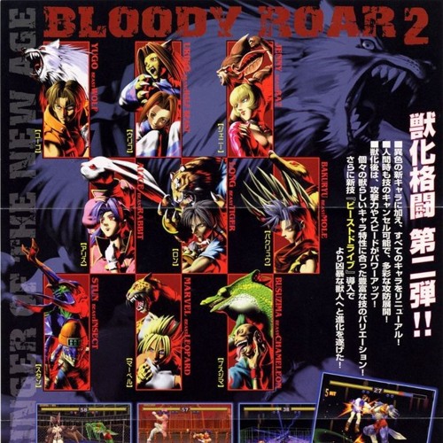 Bloody Roar 2.