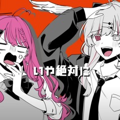 絶対敵対メチャキライヤー / 倉持めると & 石神のぞみ / Kuramochi Meruto & Ishigami Nozomi