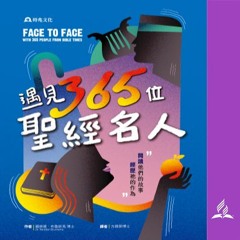 0206 亞達薛西 Artaxerxes