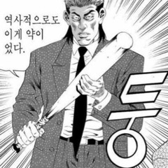 촾,애비넴 - 헐떡 flex