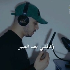 اللهم فرحة تبكى العيون و تريح القلب و تجلى الهم.. اللهم امين اللهم استجب..القارئ حمزة بودي...🌹