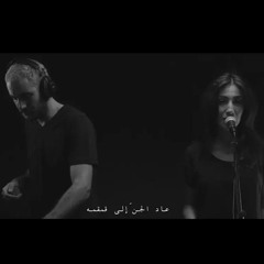 Denya Okhra - عاد الجنّ إلى قمقمه - Ada El Jin