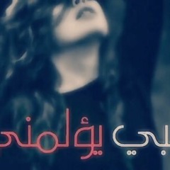 غالي وأتمنى تجي بطئ