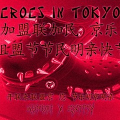 天使Komori x ohEntity - crocs in tokyo freestyle (Prod. Rage Santana)