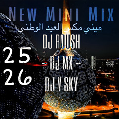 مني مكس العيد الوطني 2025 (25-26) (Dj Mx  Dj V SKY  Dj Roush)