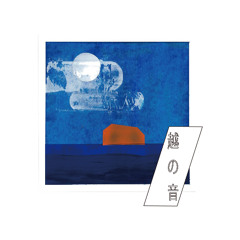 KOSHINONE: SANCHE - 13.11.25