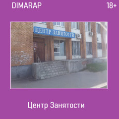 Dimarap  - Центр Занятости