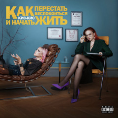 девочка-мальчик - кис-кис