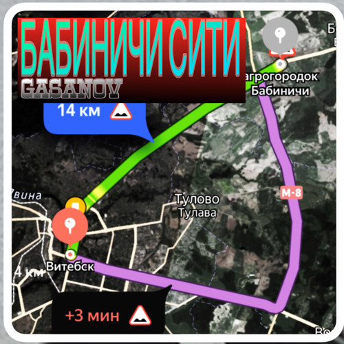 БАБИНИЧИ СИТИ (Rock Version)