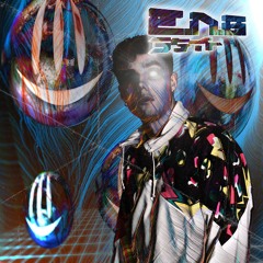 Zauberstaub Feat. Yusuke Takenouchi