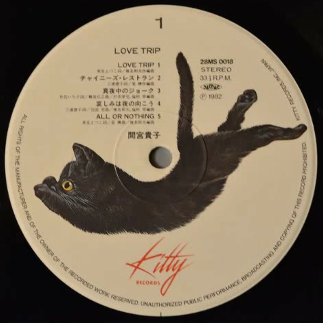 Stream Takako Mamiya - Love Trip (1982) by Nicolas | Listen online