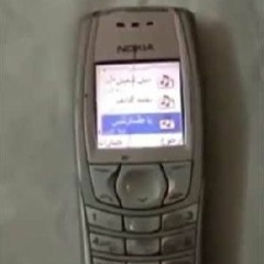 Arabic Nokia Ringtone REMASTERED (Nokia 30 Instr)