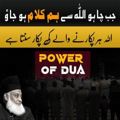 Allah Loves You | Believe Only In Allah | Dr. Israr Ahmed Emotional