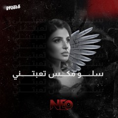 سلو مكس - تعبتني | Dj NastyEvil