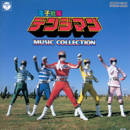 Stream Denshi Sentai Denziman _ 電子戦隊デンジマン OST (1980) by