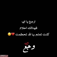 حسك فى الدنيا يابا طارق الشيخ