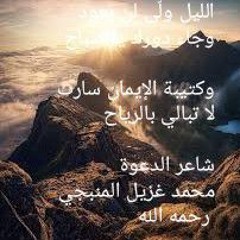 الليل_ولّى_لن_يعود_وجاء_دورك_يا_صباح_وكتيبة_الإيمان_سارت_لا_تبالي (1).m4a