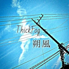 朔風(north wind)