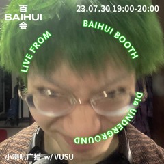 vusu - BAIHUI百会 mix @小喇叭广播 w/ vusu