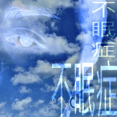INSOMNIA(world's end)
