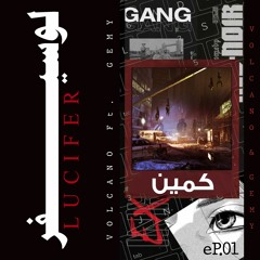 Kameen - كمين  Ft. Gemy ( Prod By: MELLO )