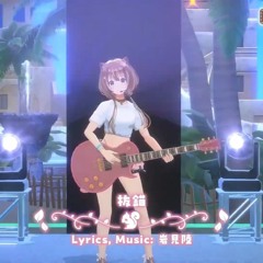 {RiSekaiExpress} Ayunda Risu cover - Batsubyou