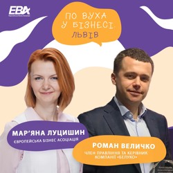 #14 По вуха у бізнесі – Lviv Edition. Наш гість Роман Величко, компанія “Белуко”