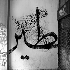مِنْ البَهْوِ هَبَتْ رِيَـاْحٌ هَـبَاْءٌ - محمد المقيط
