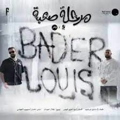 DJ DEVILS REMIX عبدالعزيز لويس و بدر الشعيبي - مرحلة صعبة