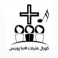 غنوا للرب