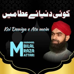 koi Duniya e Ata Mein