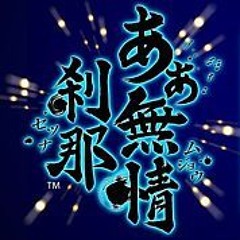 あぁ無情刹那 (metal torrent) type B (Bateleur) theme (Ricoh 2A03 + FDS + VRC6 + GBA)